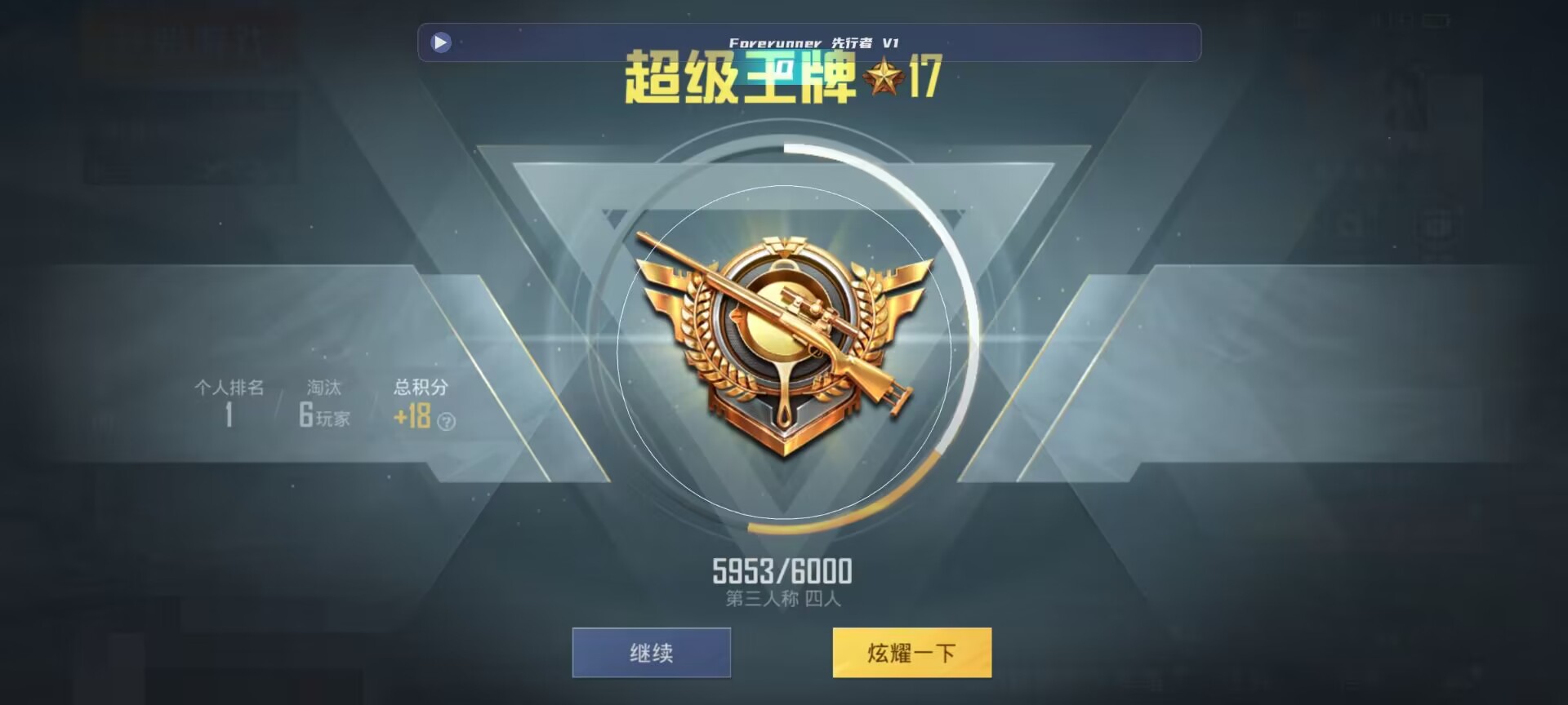 和平精英鸡腿辅助自瞄 - ��ƽ��Ӣ���ʷ��������辅助预览图